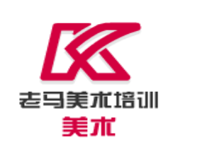 老马美术培训