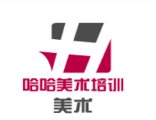 哈哈美术培训