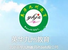 英华九州教育