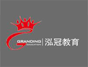 泓冠教育