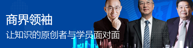 格局商学院加盟