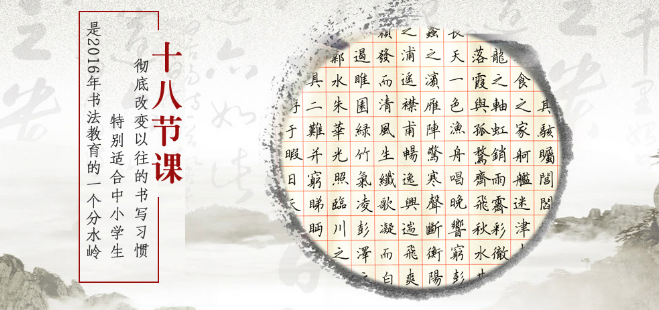 元宫格练字法加盟