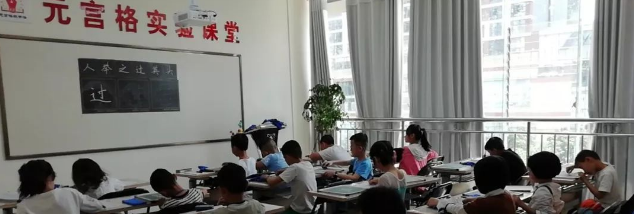 元宫格练字法加盟