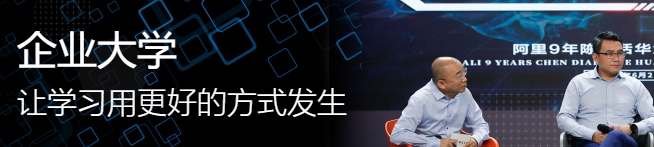 格局商学院加盟