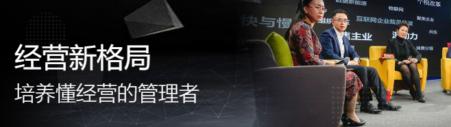 格局商学院加盟
