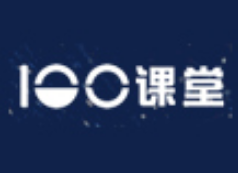 100课堂