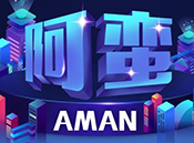 阿蛮AMAN