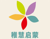 稚慧启蒙托管