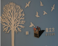童力方亲子绘本馆