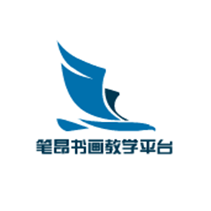 笔昂书画教学平台