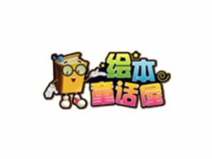 星期六绘本故事屋