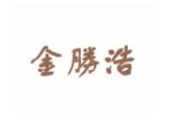 金勝浩青少年体能训练中心