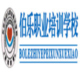 伯乐职业培训