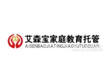艾森宝家庭教育托管