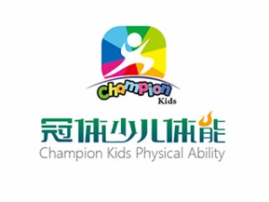 冠体少儿体能