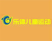 乐体儿童运动