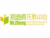 郑老师托教中心