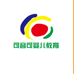 可音可婴儿教育