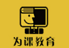 为课教育