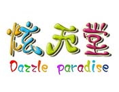 炫天堂儿童乐园