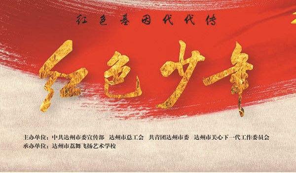 荔舞飞扬艺术学校加盟