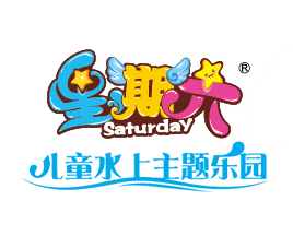 星期六儿童乐园