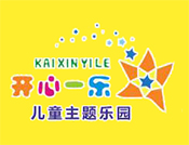 开心一乐儿童乐园