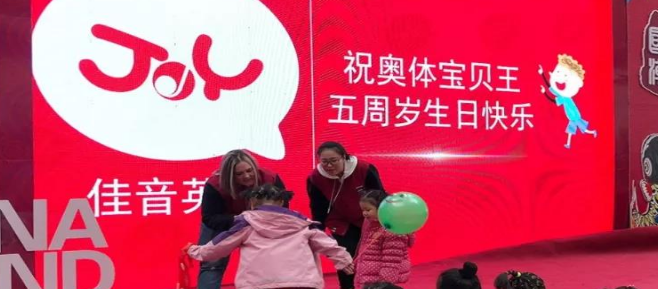 佳英英语加盟