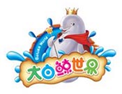 大白鲸世界儿童乐园