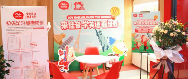 佳英英语加盟