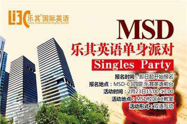 乐其国际英语加盟 乐其国际英语加盟