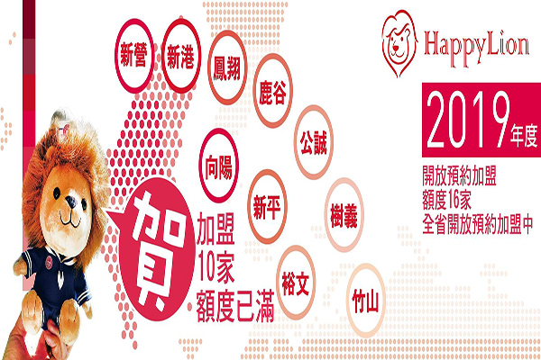 乐狮英语加盟 乐狮英语加盟