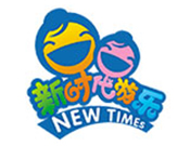 新时代游乐