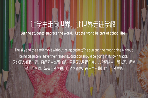 南阳外国语学校加盟