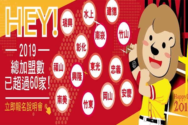 乐狮英语加盟 乐狮英语加盟