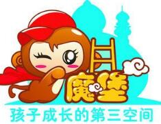 魔堡儿童智能拓展中心