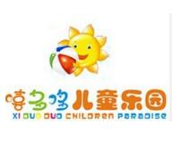 嘻多哆儿童乐园