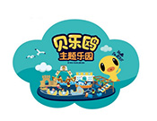 贝乐鸥主题乐园