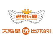 橙爱玩国儿童乐园