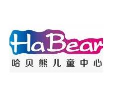 哈贝熊儿童乐园