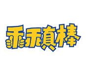 乖乖真棒