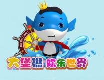 大堡礁儿童乐园