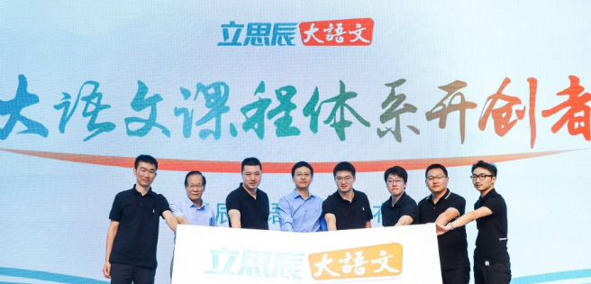 立思辰大语文加盟