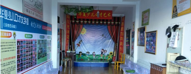 华夏少儿口才文学馆加盟
