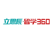立思辰留学中介