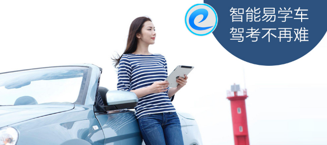 智能易学车加盟