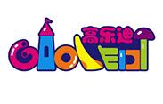 高乐迪儿童乐园
