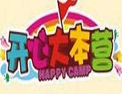 开心大本营儿童乐园