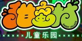 甜蜜村儿童乐园
