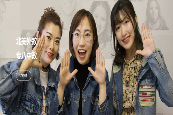 深泉英语加盟